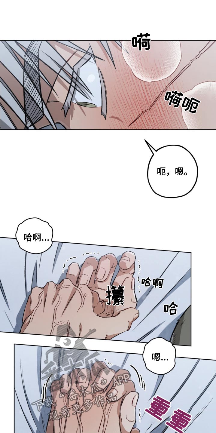 区域间谍漫画,第147话2图