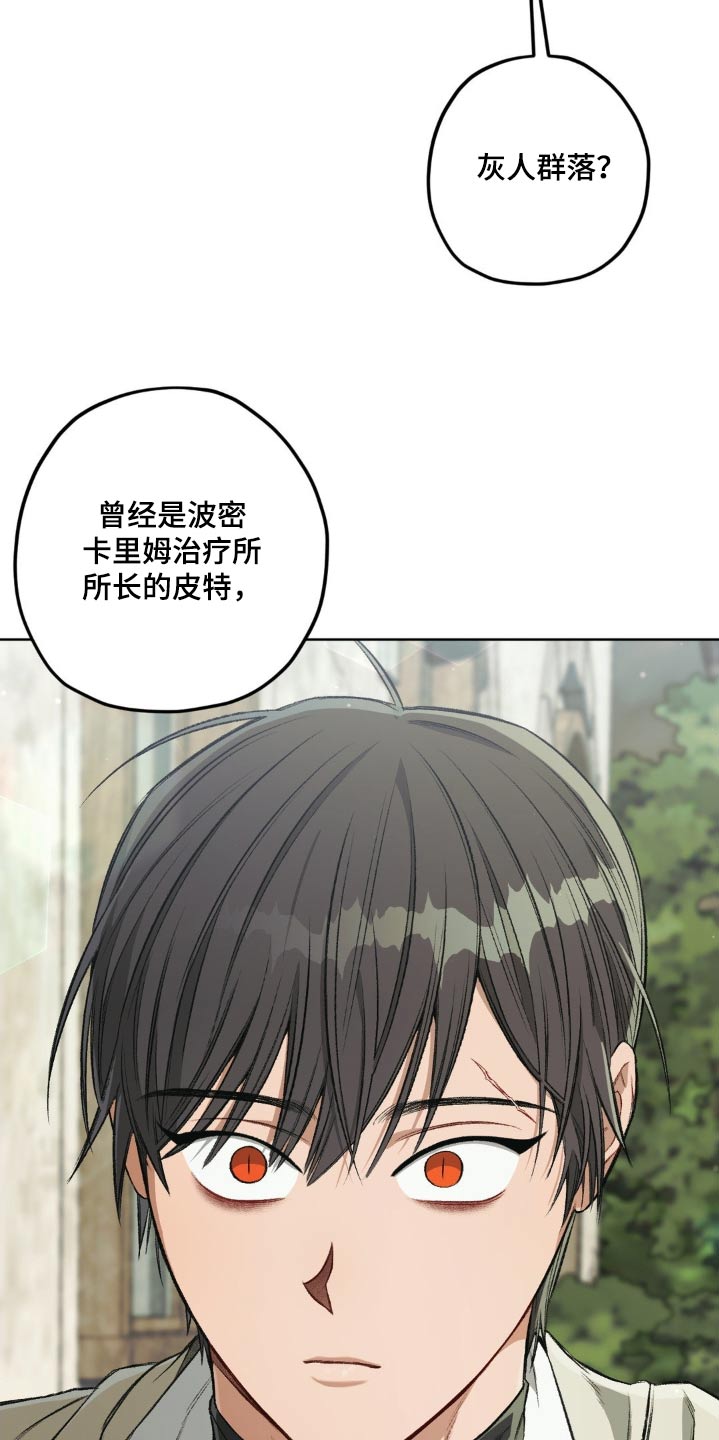 区域间谍漫画,第135话2图