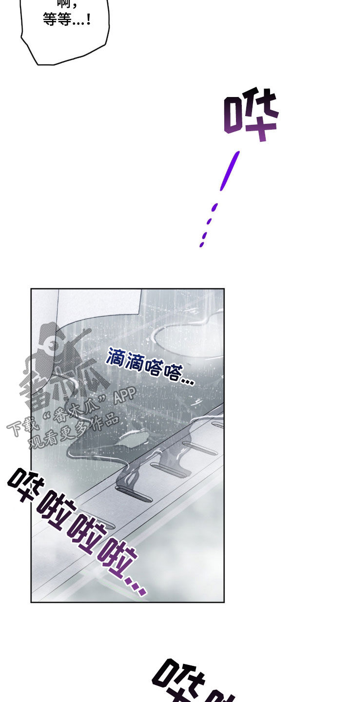 区域间谍漫画,第113话2图