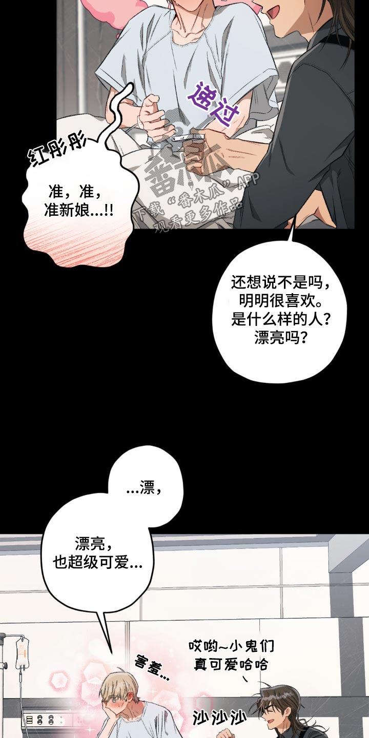区域间谍漫画,第130话1图