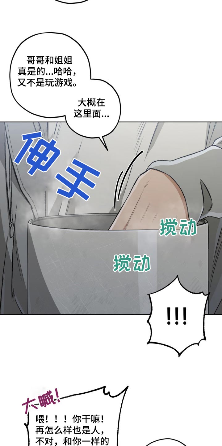 区域间谍漫画,第129话2图
