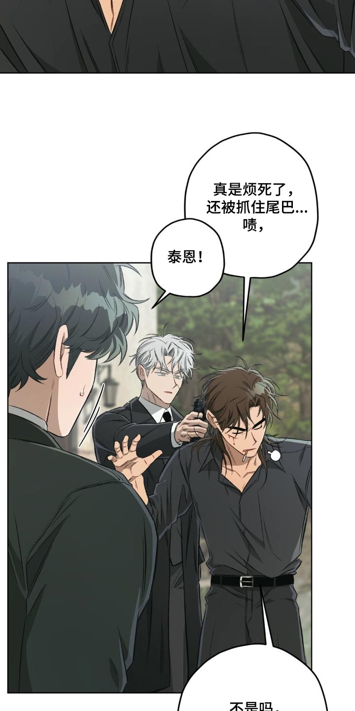 区域间谍漫画,第134话2图