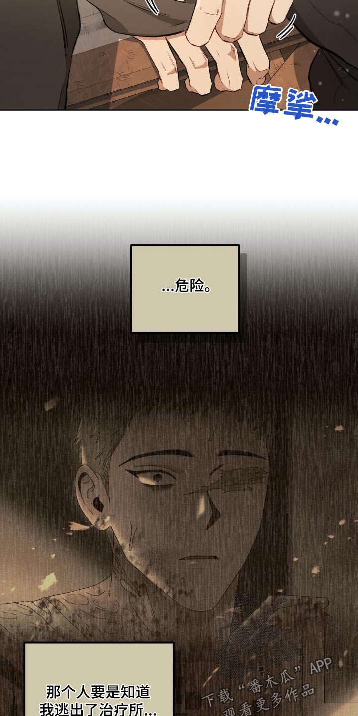 区域间谍漫画,第144话1图