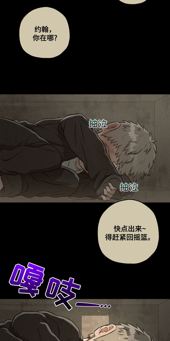 区域间谍漫画,第116话2图