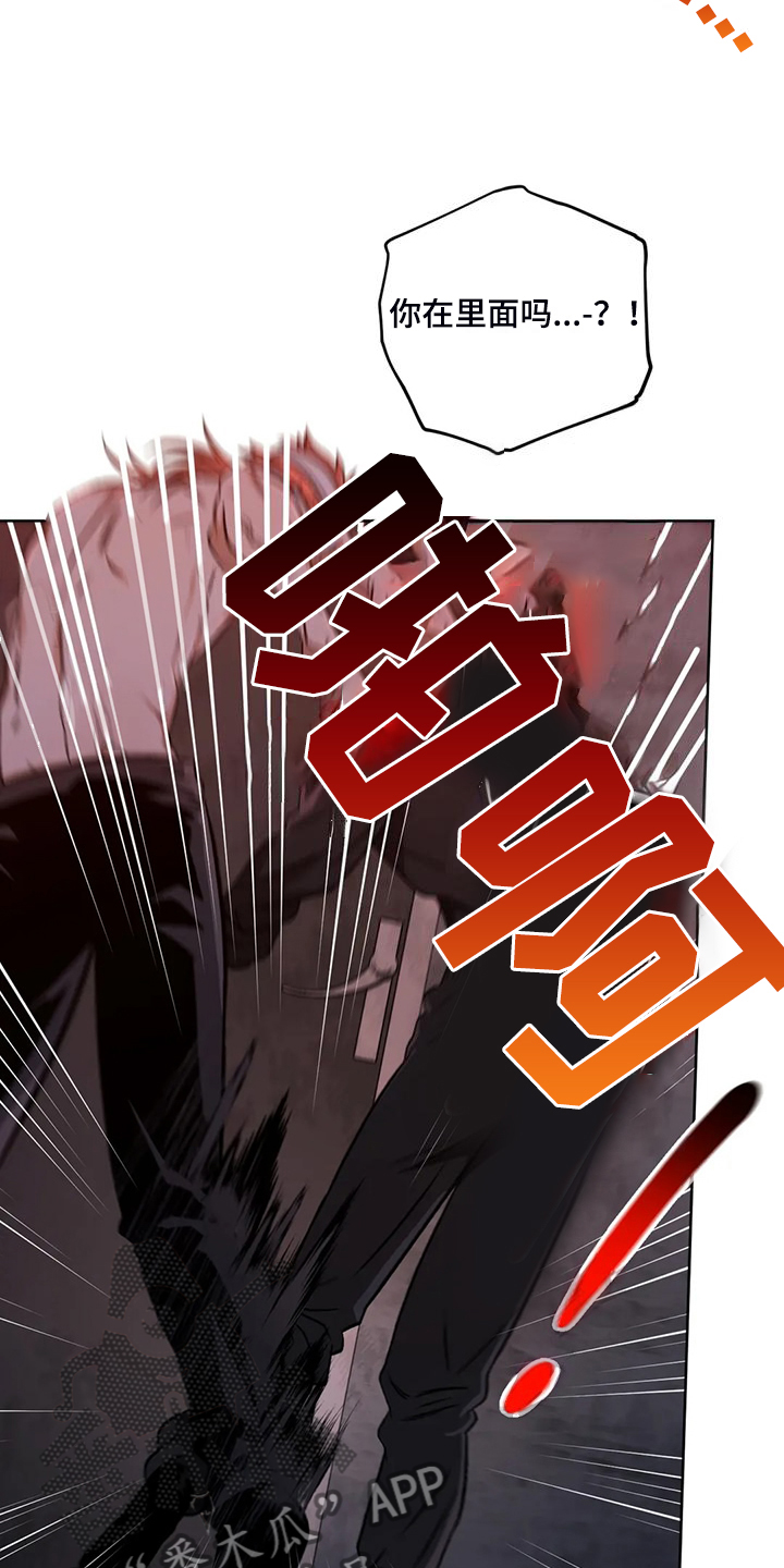 区域间谍漫画,第85话1图
