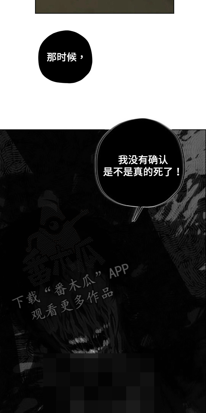 区域间谍漫画,第100话1图