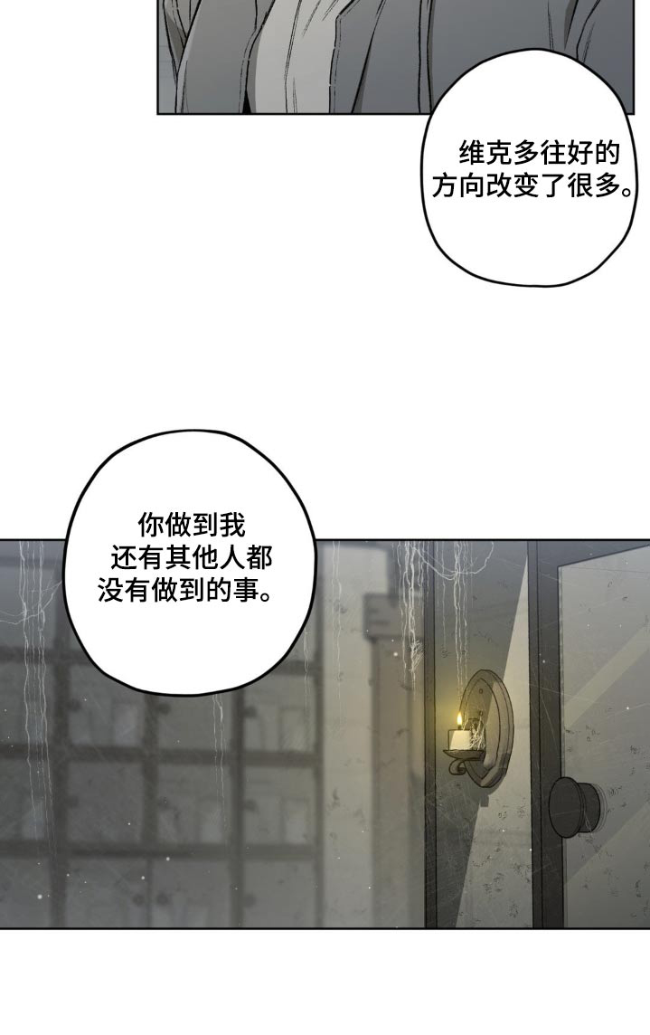 区域间谍漫画,第128话1图