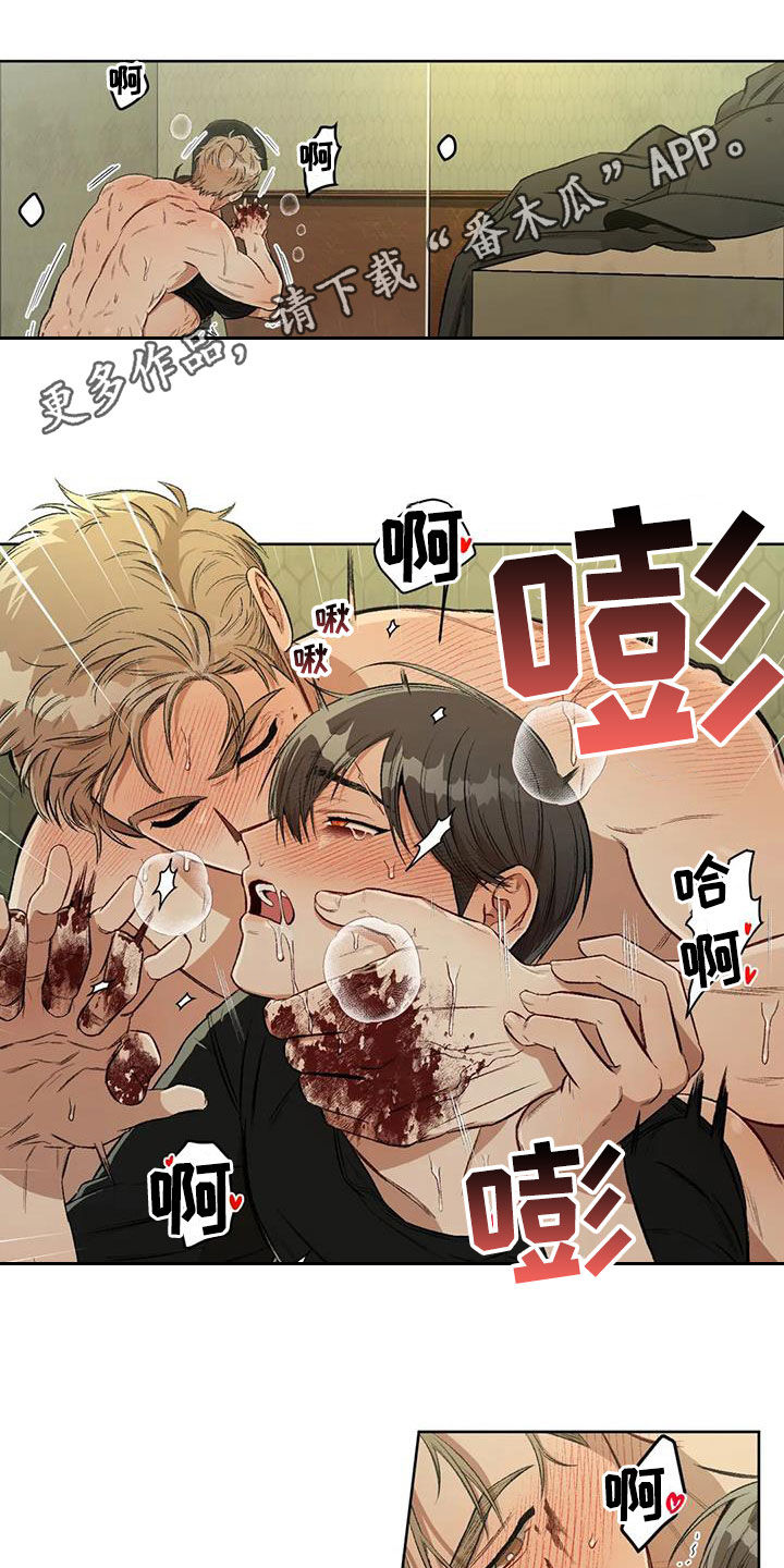 区域间谍漫画,第92话1图
