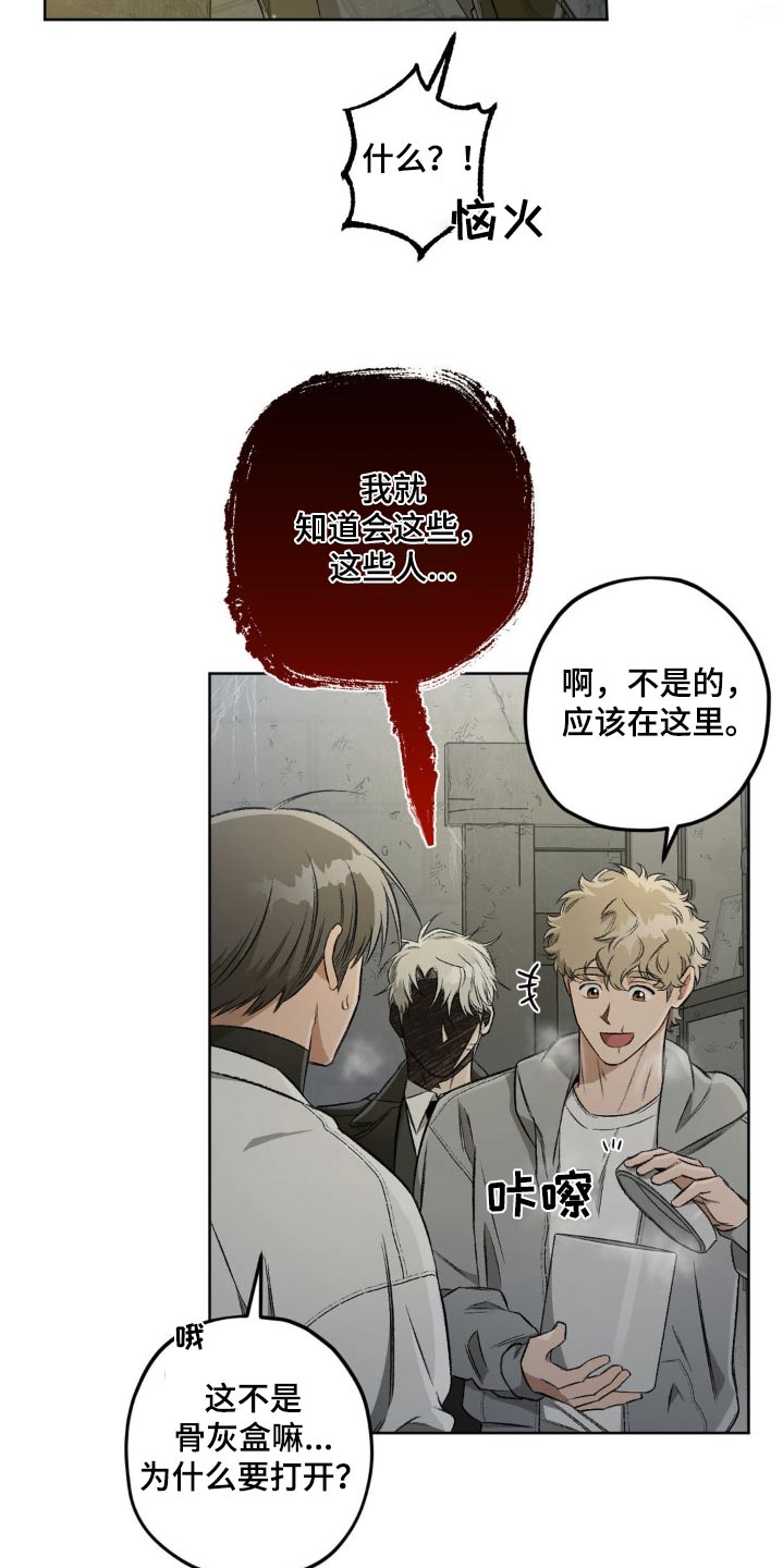区域间谍漫画,第129话1图