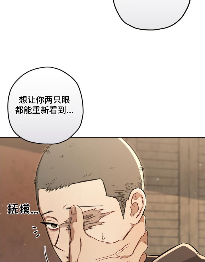 区域间谍漫画,第146话2图