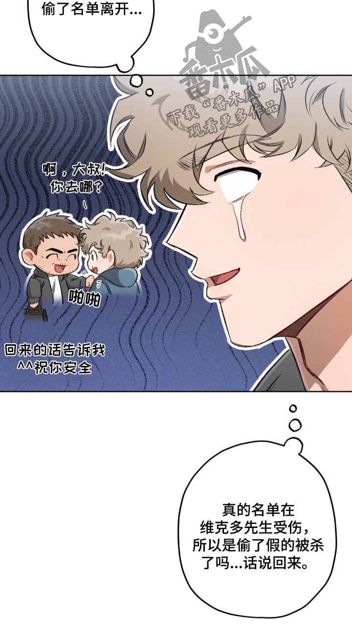 区域间谍漫画,第141话1图