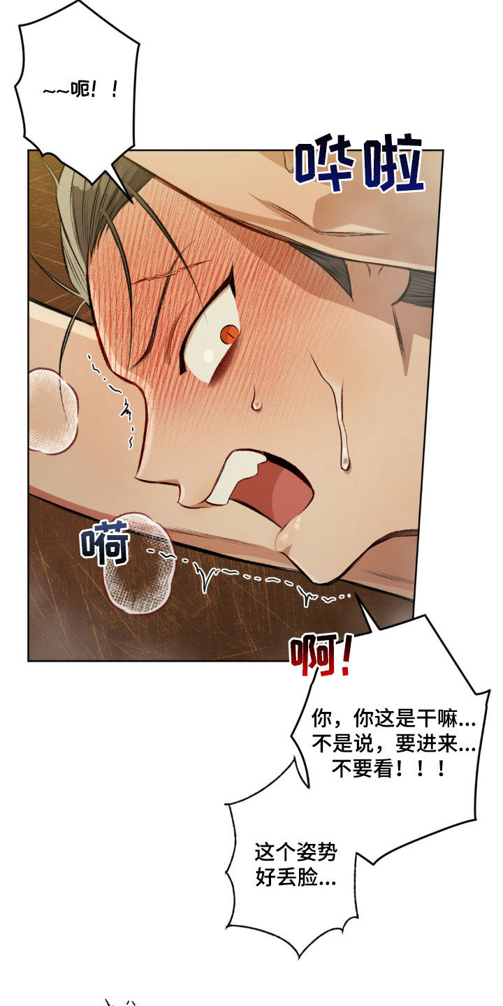 区域间谍漫画,第124话2图
