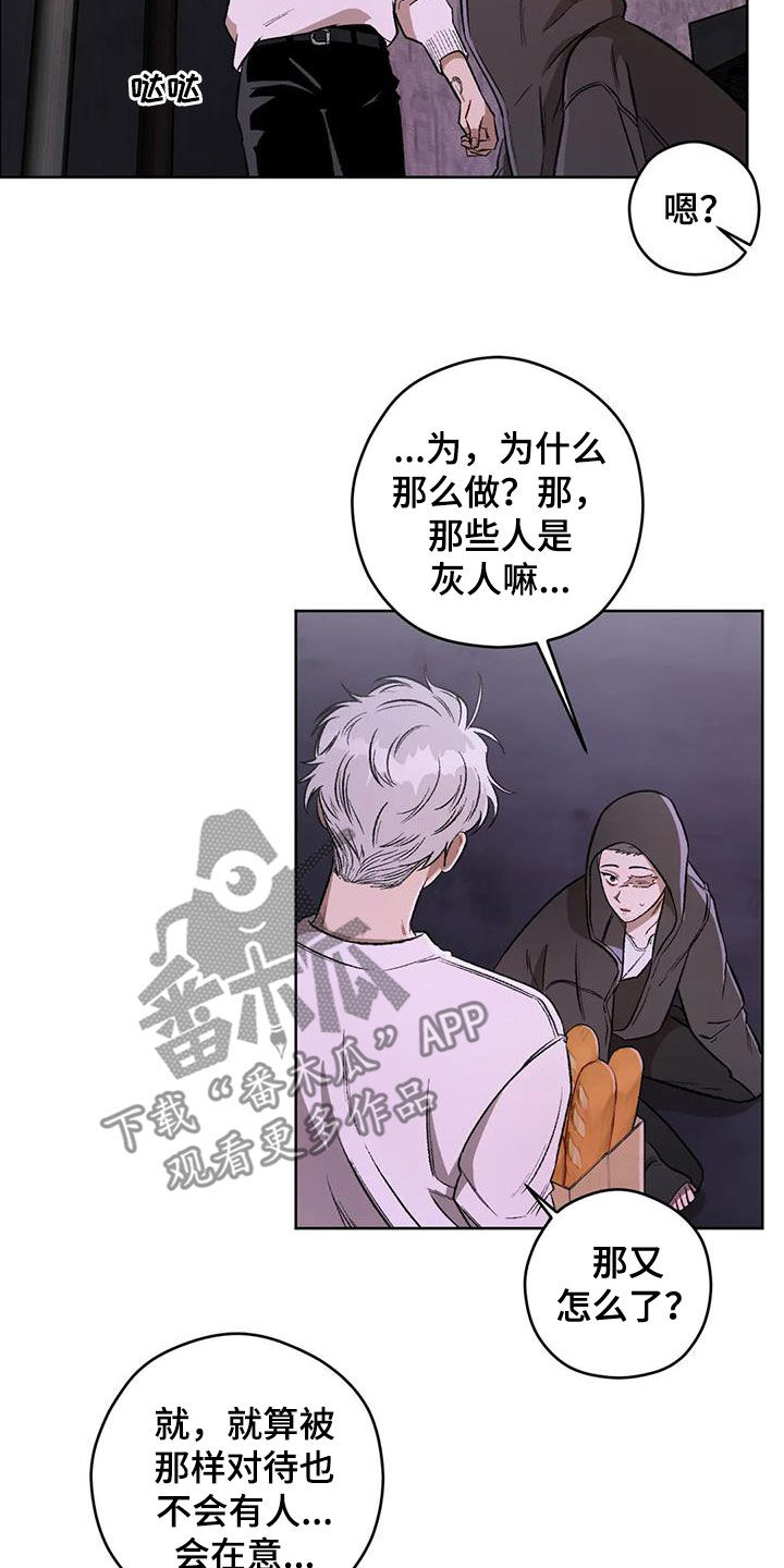 区域间谍漫画,第89话2图