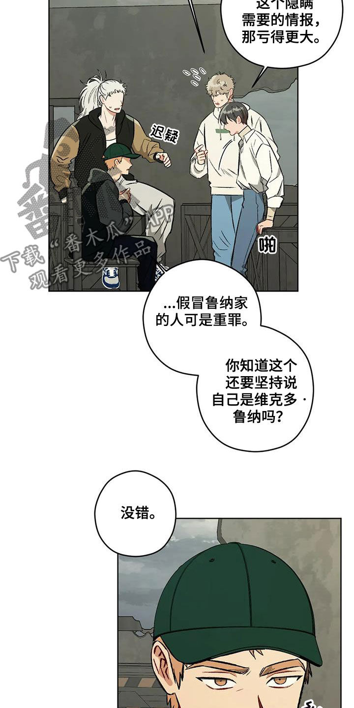 区域间谍漫画,第98话1图