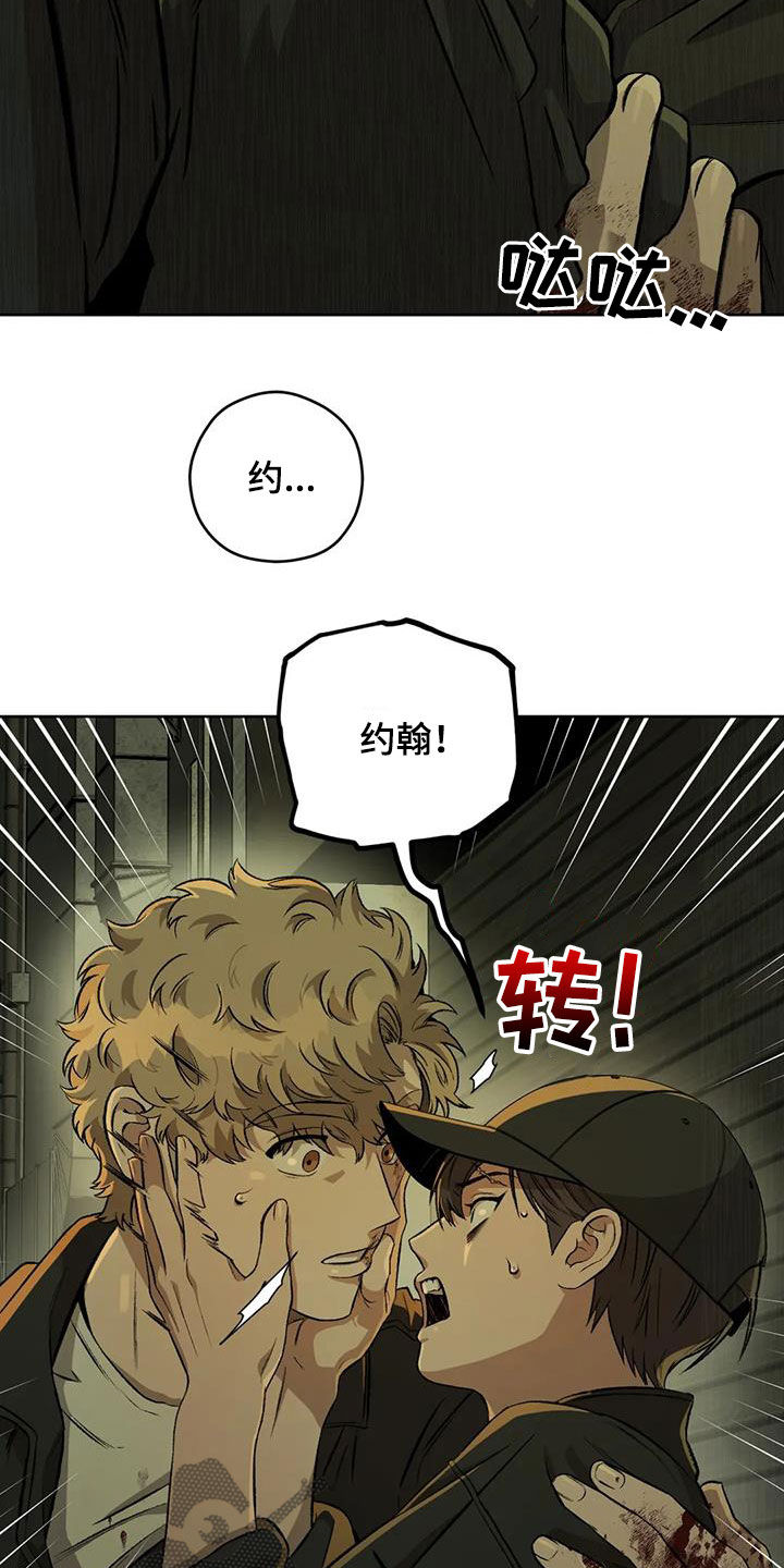区域间谍漫画,第86话1图