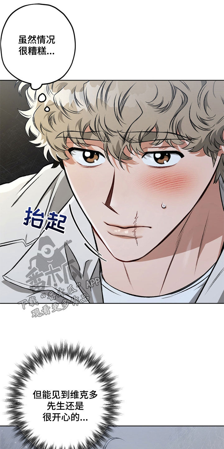 区域间谍漫画,第118话2图