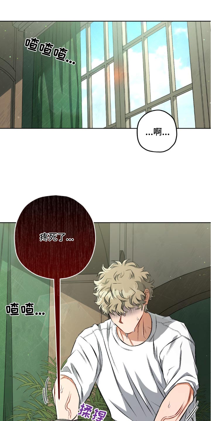 区域间谍漫画,第126话1图