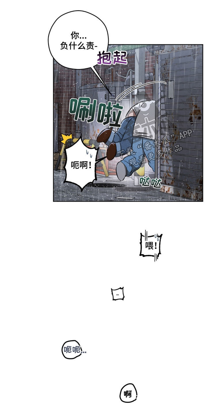 区域间谍漫画,第106话1图