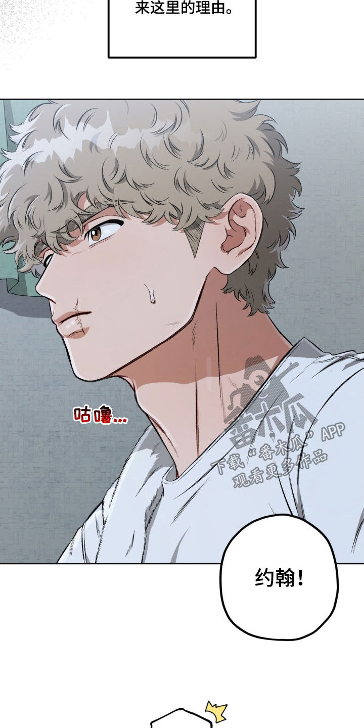区域间谍漫画,第114话2图