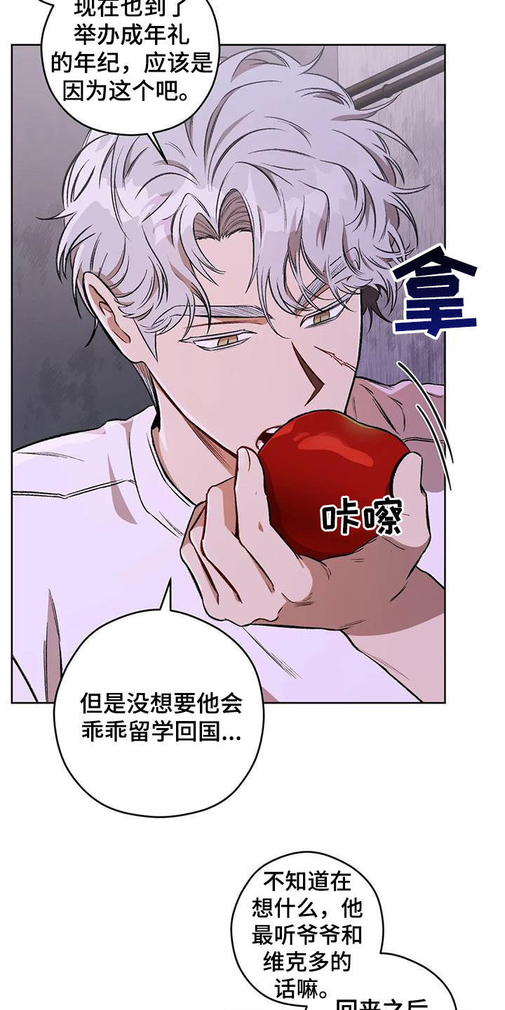 区域间谍漫画,第89话2图