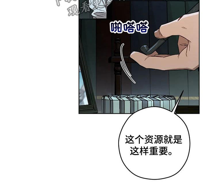 区域间谍漫画,第90话2图