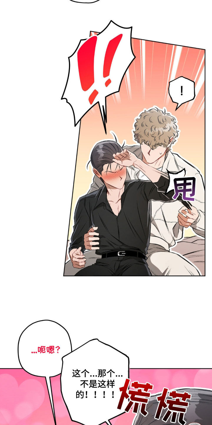 区域间谍漫画,第121话2图