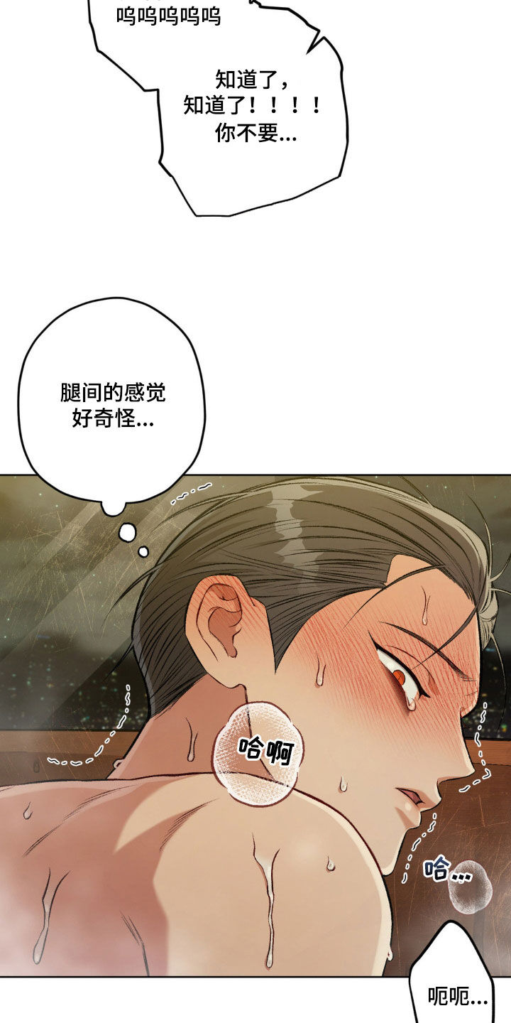 区域间谍漫画,第124话1图