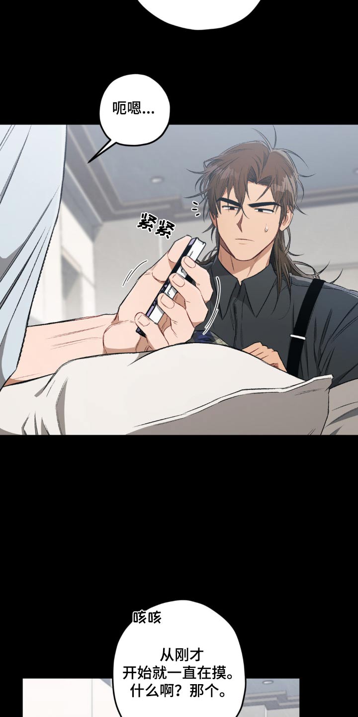 区域间谍漫画,第130话2图