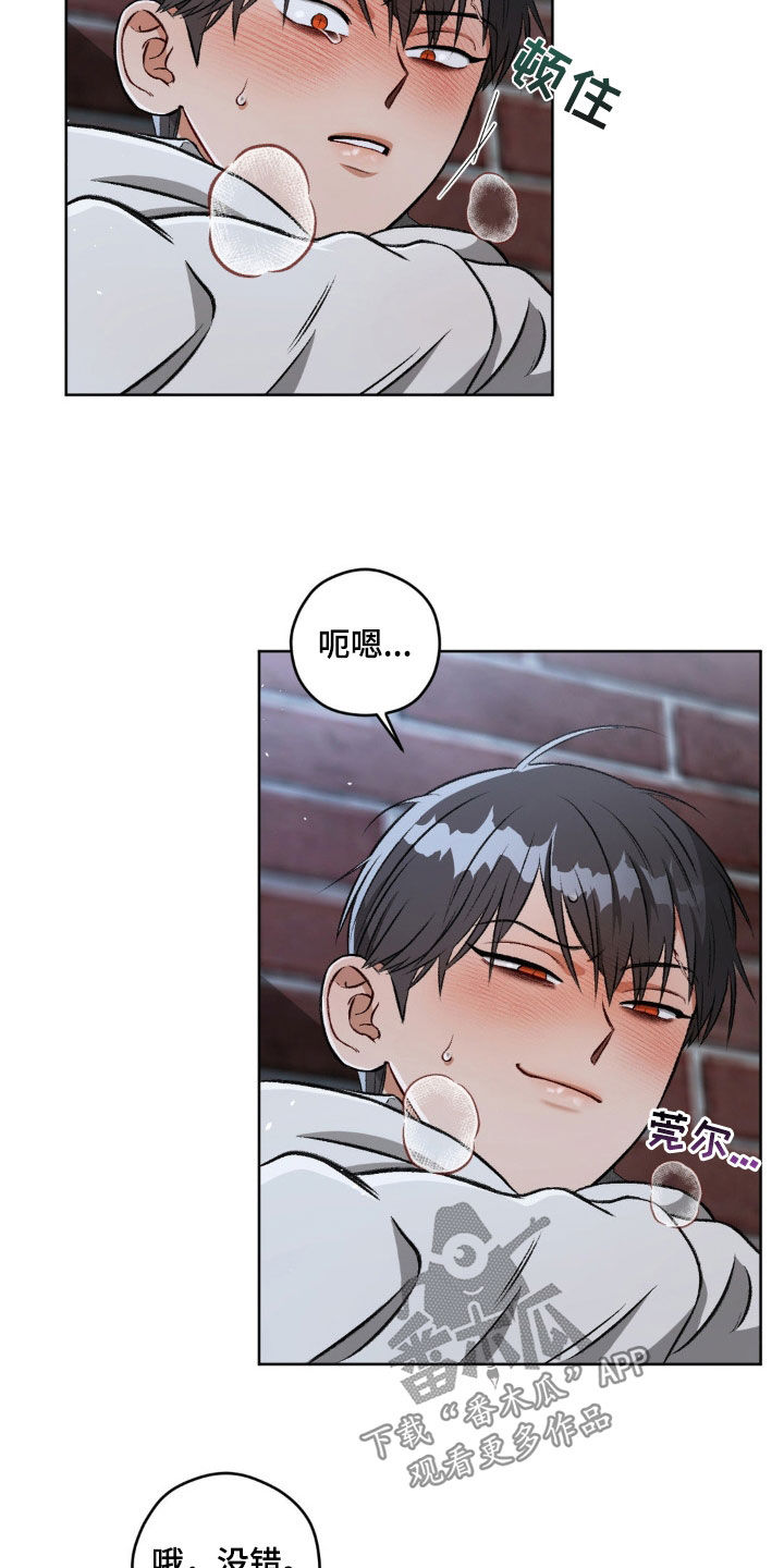 区域间谍漫画,第106话1图