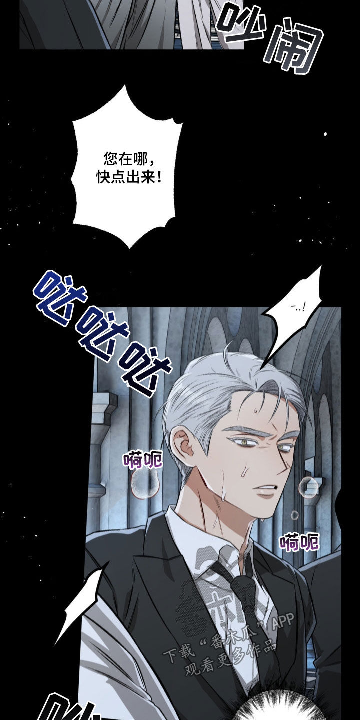 区域间谍漫画,第111话2图