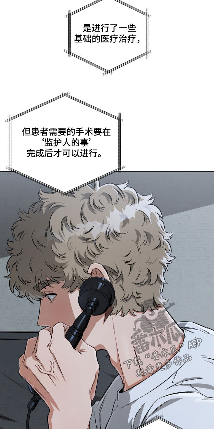 区域间谍漫画,第114话2图