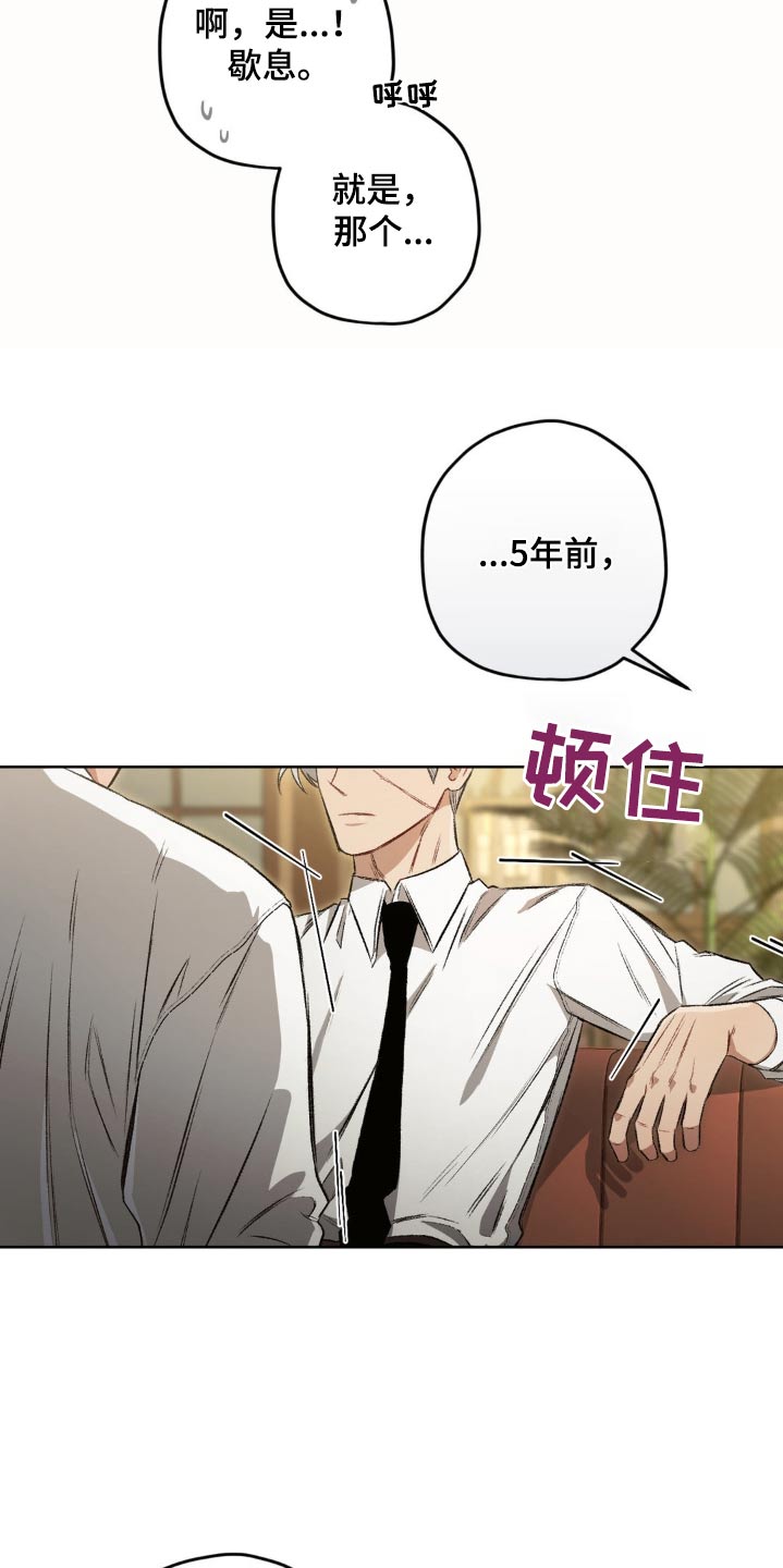 区域间谍漫画,第142话1图