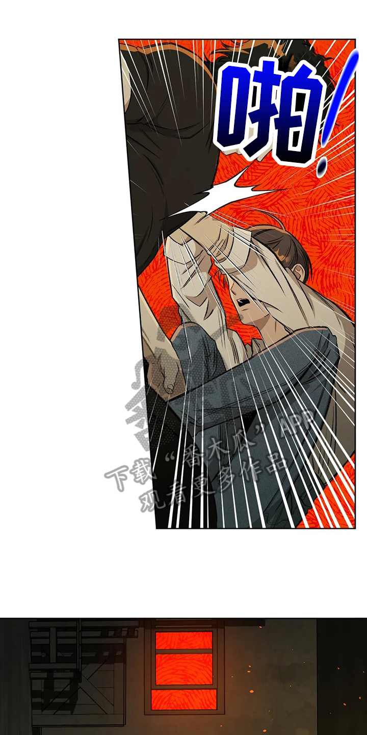 区域间谍漫画,第101话1图