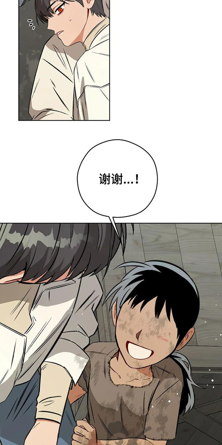 区域间谍漫画,第99话1图