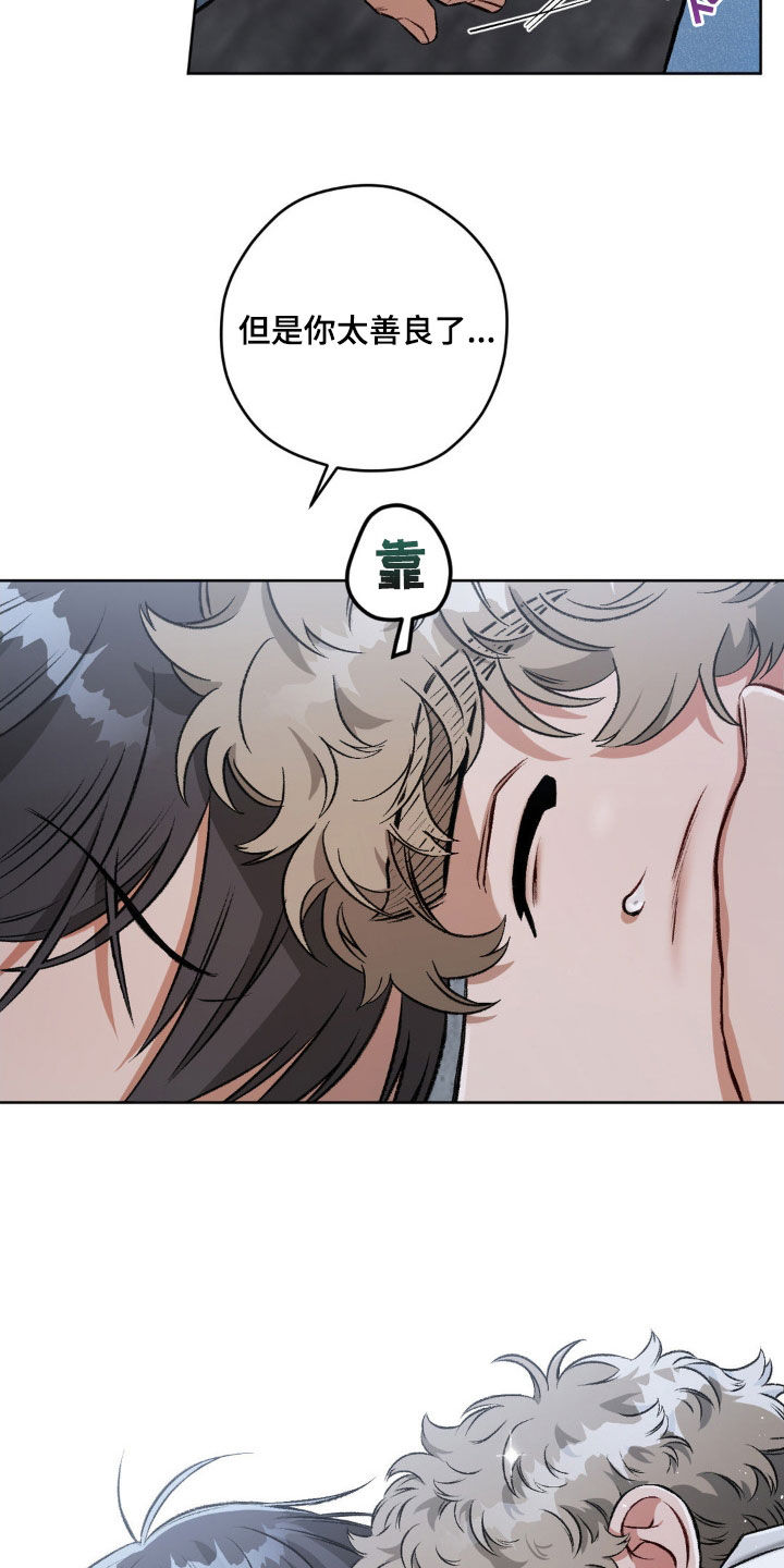 区域间谍漫画,第106话2图