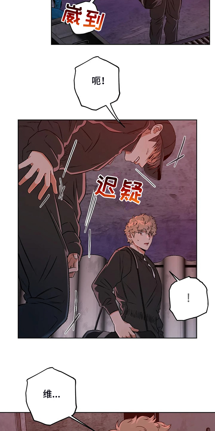 区域间谍漫画,第84话2图