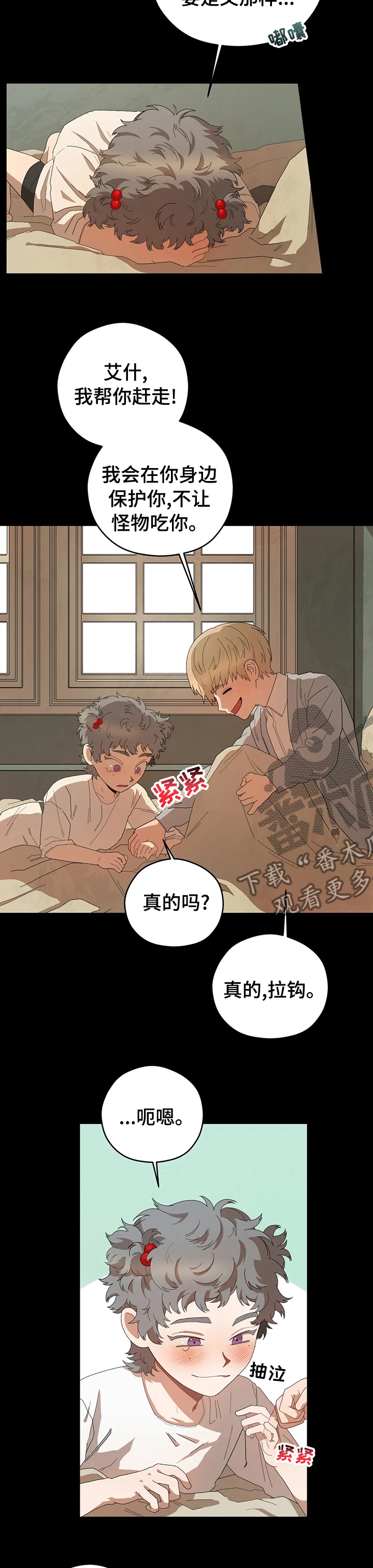 区域间谍漫画,第58话1图