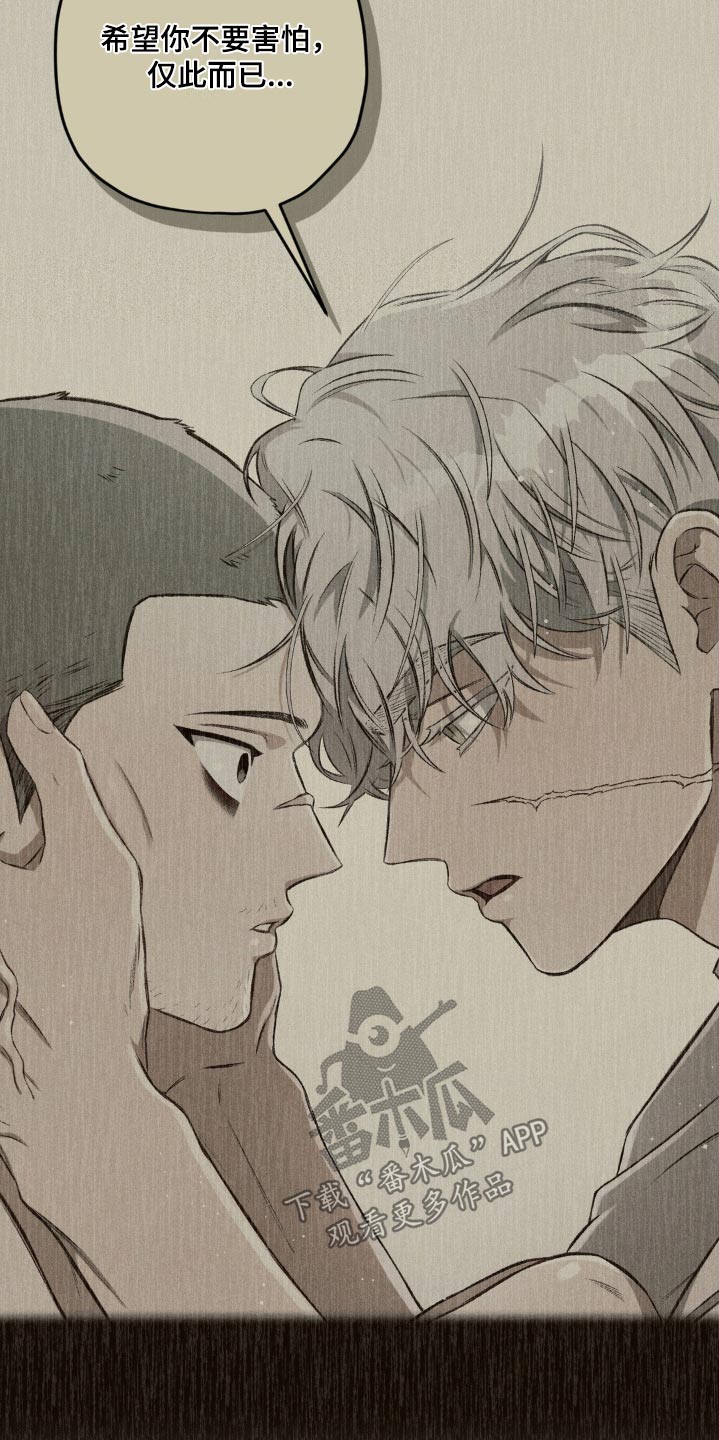 区域间谍漫画,第144话1图