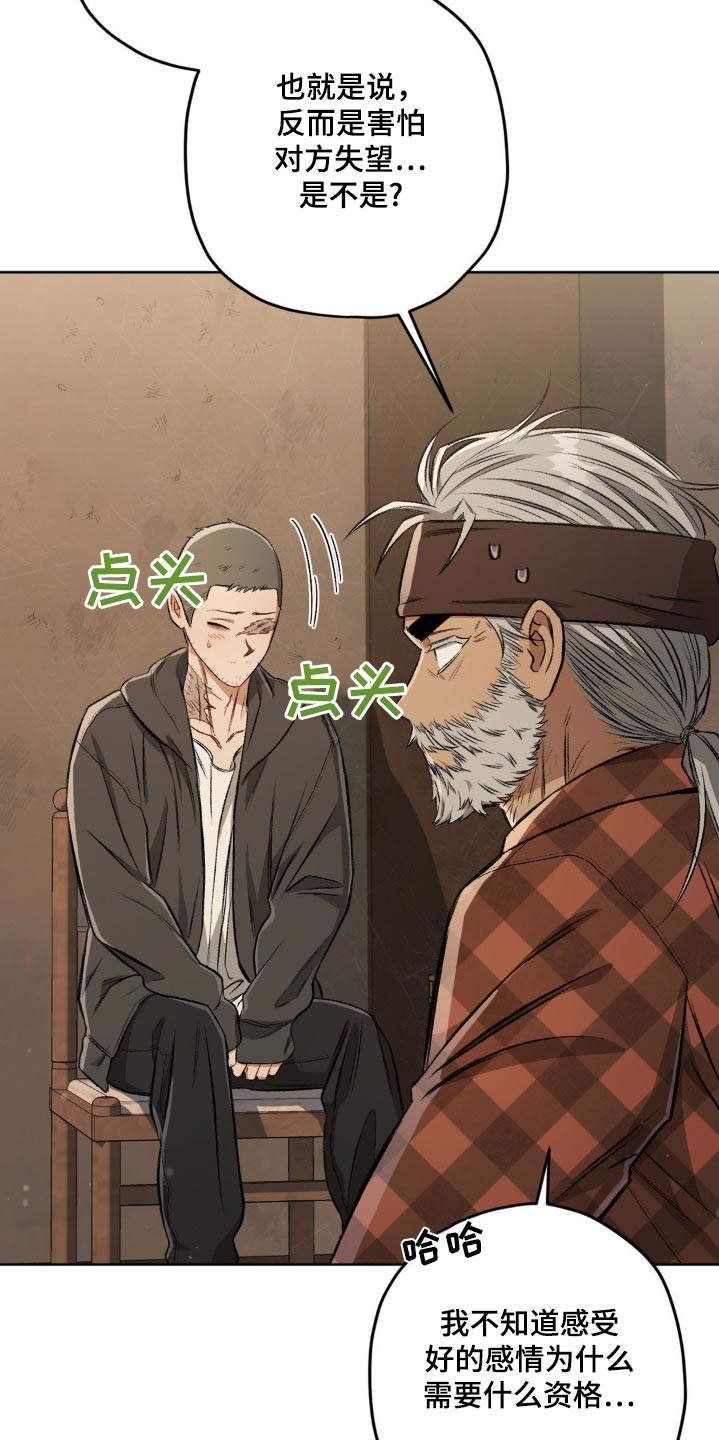 区域间谍漫画,第144话2图