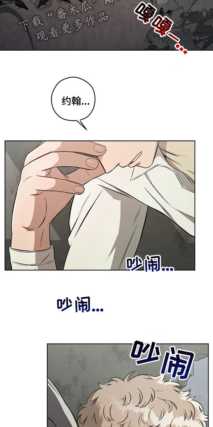 区域间谍漫画,第96话2图