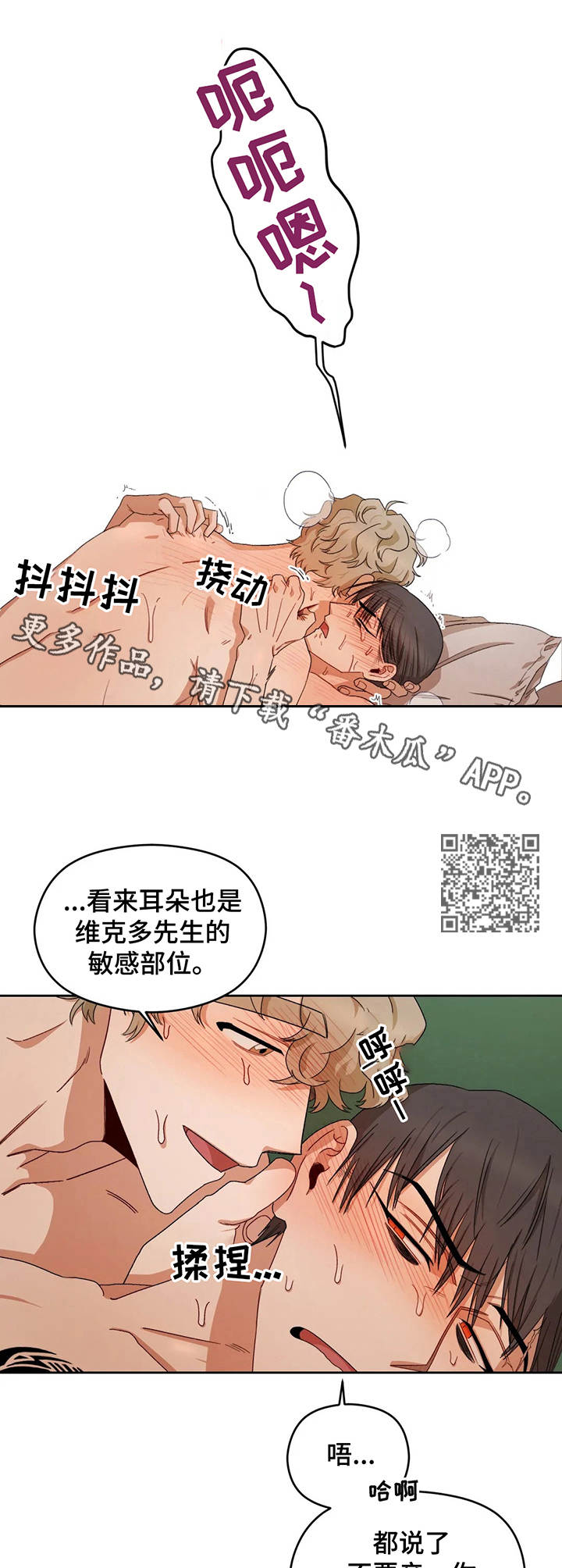 区域间谍漫画,第11话2图