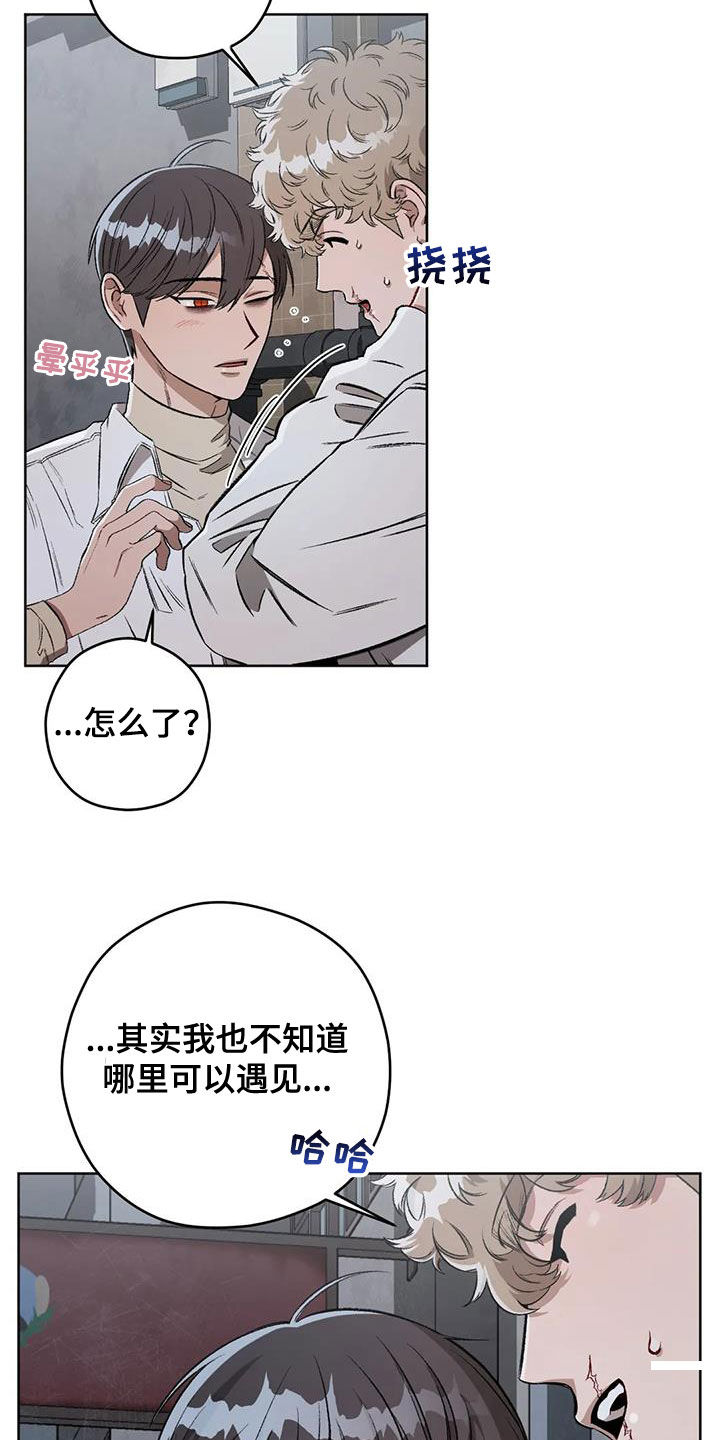 区域间谍漫画,第94话2图