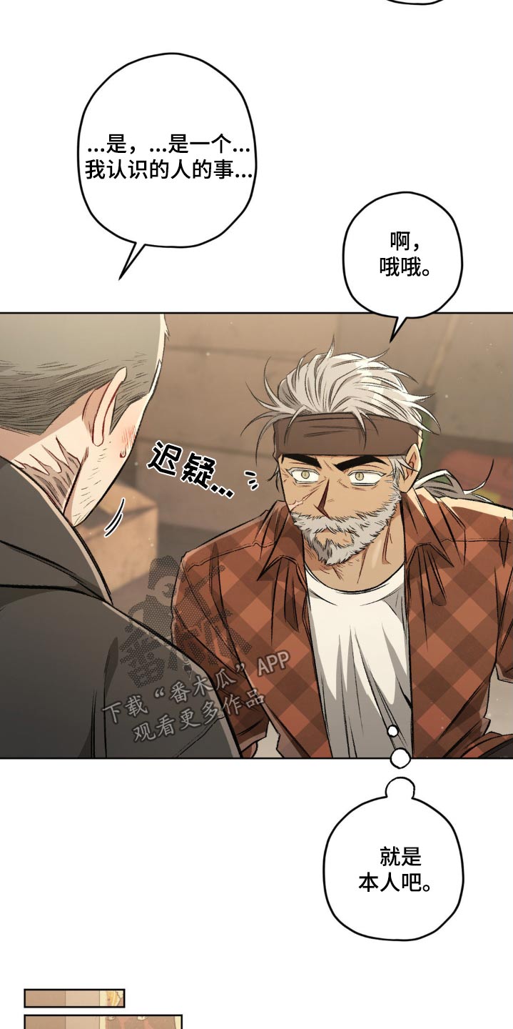 区域间谍漫画,第144话2图