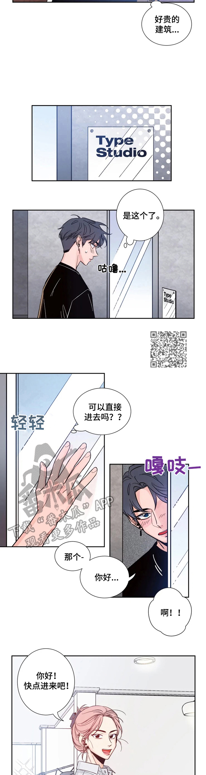 初见心动绝美照片漫画,第10话1图