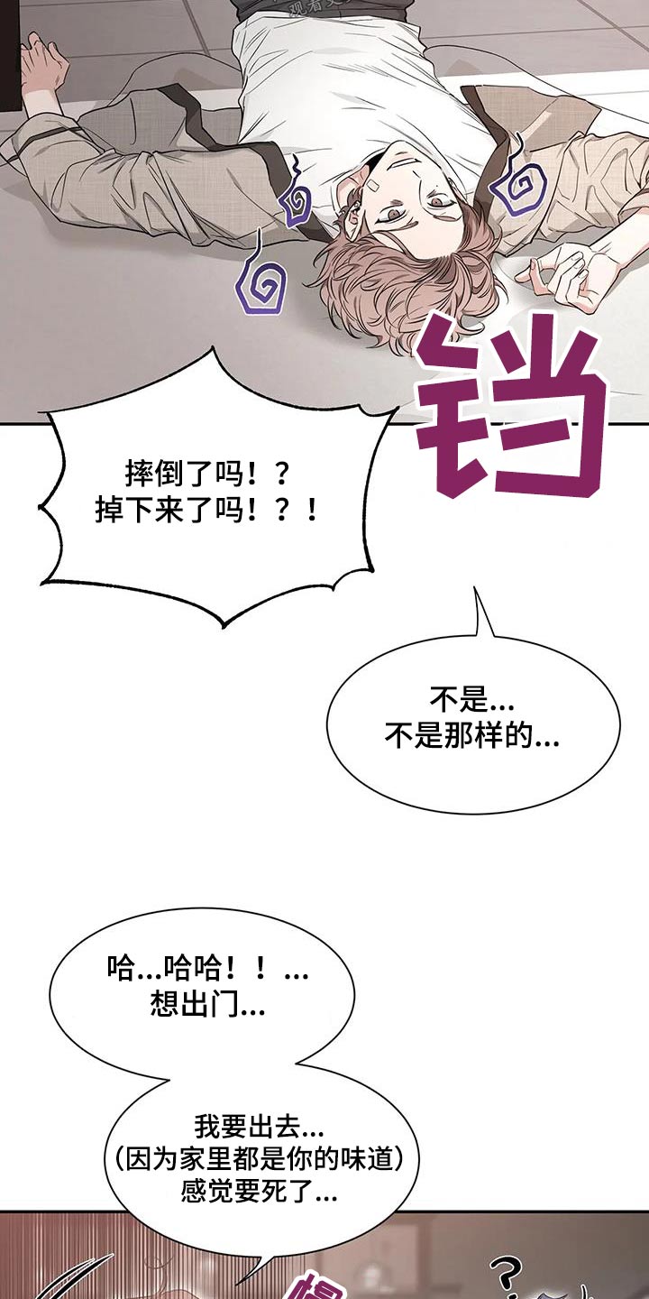 初见心动漫画免费阅读下拉式漫画,第151话1图