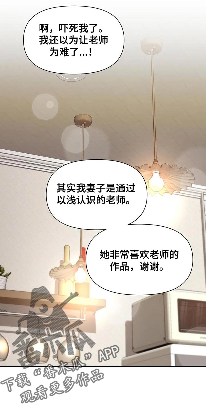 初见心动图片素材漫画,第174话1图