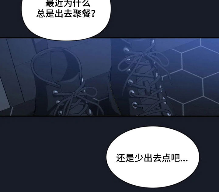 初见心动漫画解说漫画,第93话1图