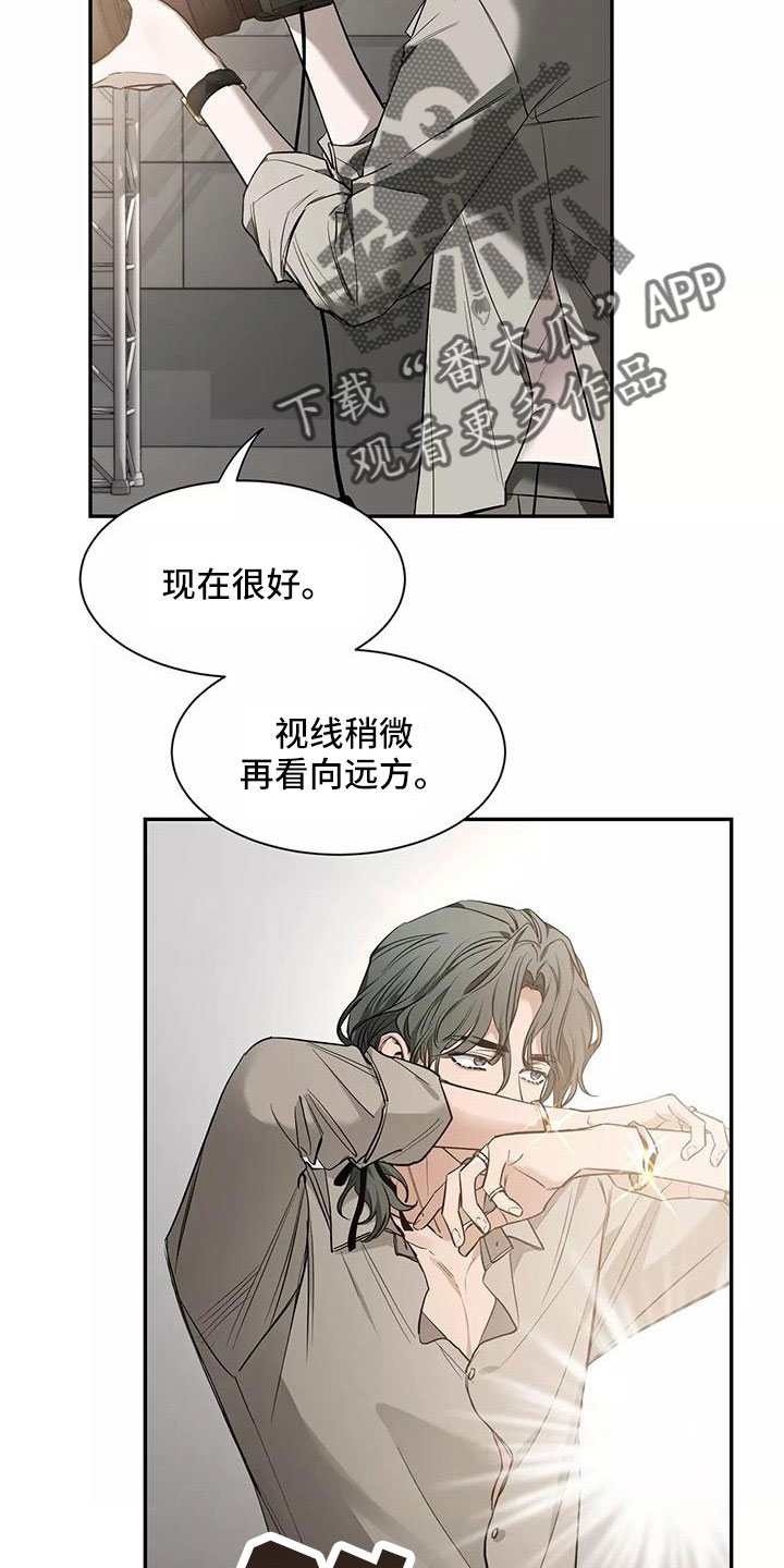 初见心动未删减漫画,第138话1图