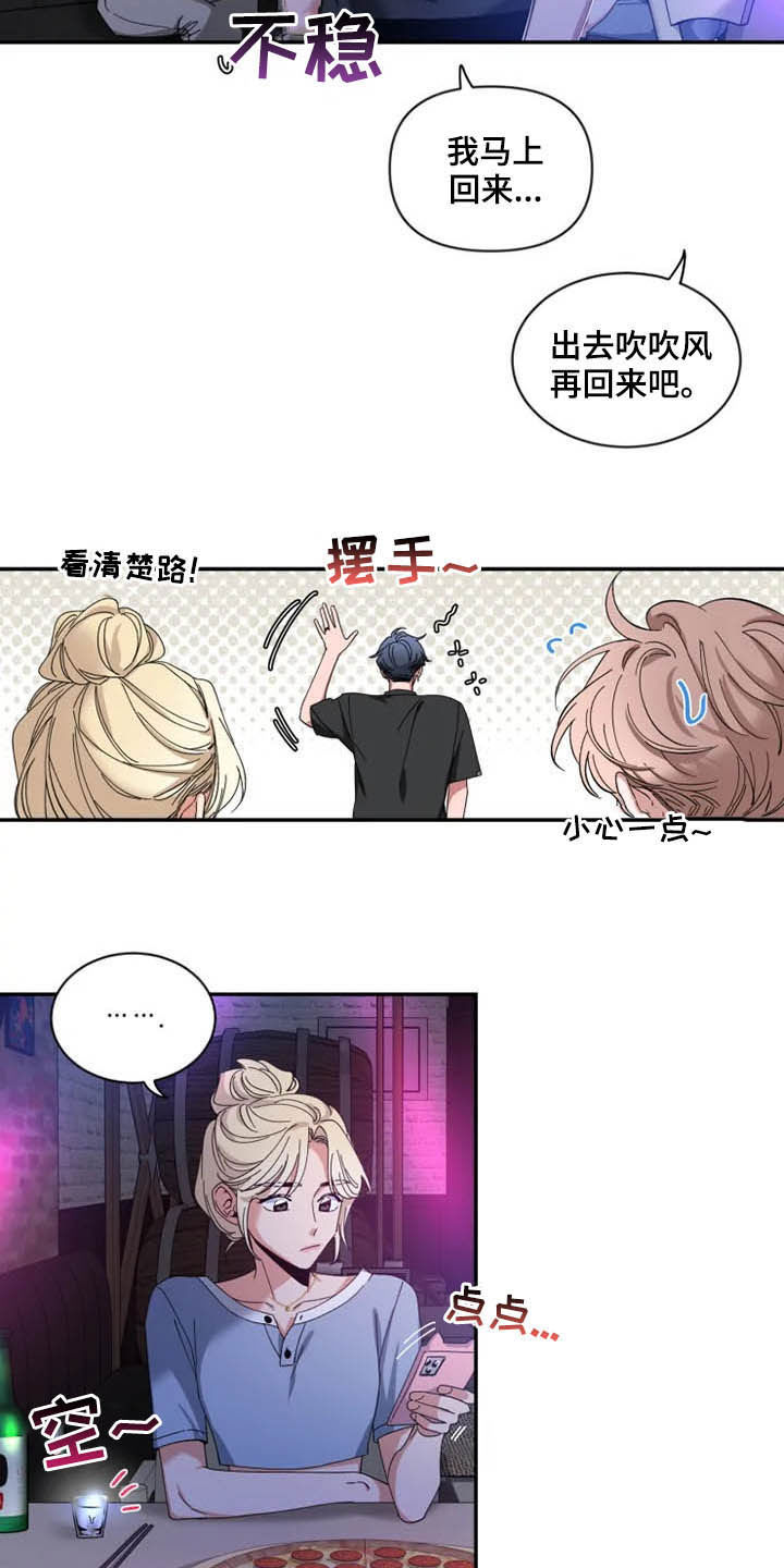 初见心动车在哪一话漫画,第70话1图