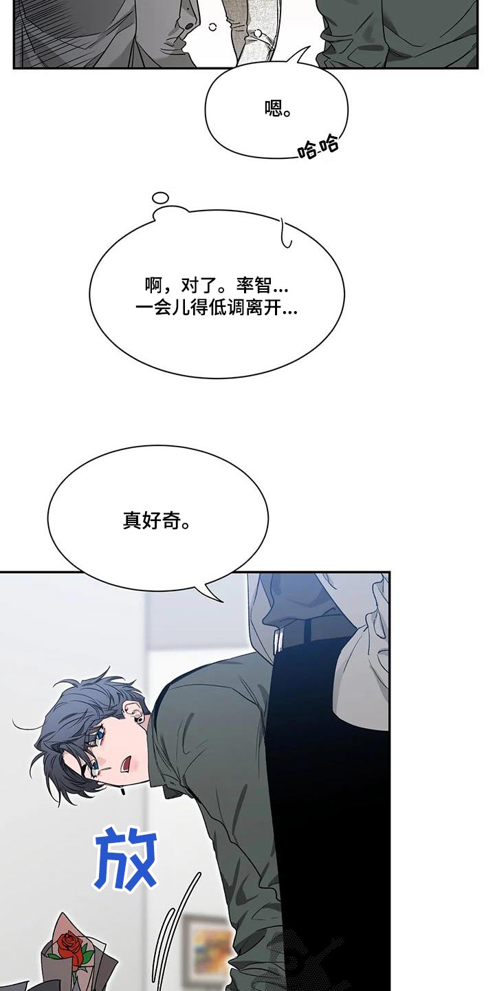 初见心动图片素材漫画,第167话1图